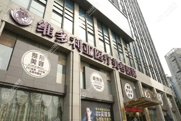 杭州维多利亚做大腿吸脂手术怎么样?医生团队吸脂技术高超/效果好线条美