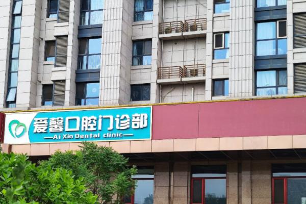 长春爱馨口腔医院口碑如何？患者评价普遍高，20多年经验医生超靠谱！