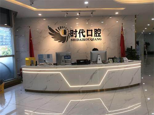 重庆臻时代口腔牙贴面技术怎么样？价格680元起/颗，多种材质可选，技术靠谱案例效果好 