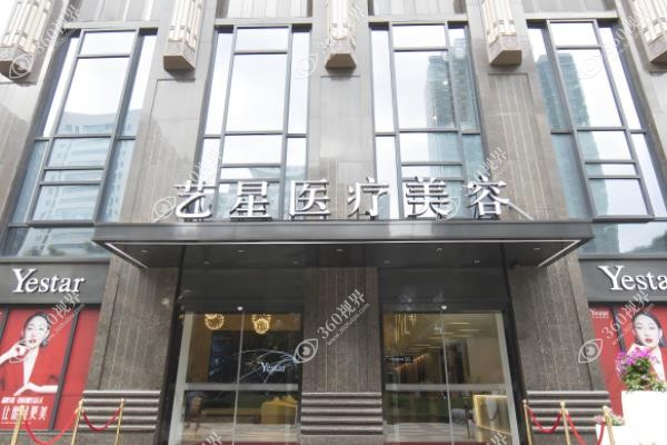 武汉艺星整形医院可靠吗?技术口碑靠谱/是武汉人的优选推荐/顾客一致好评