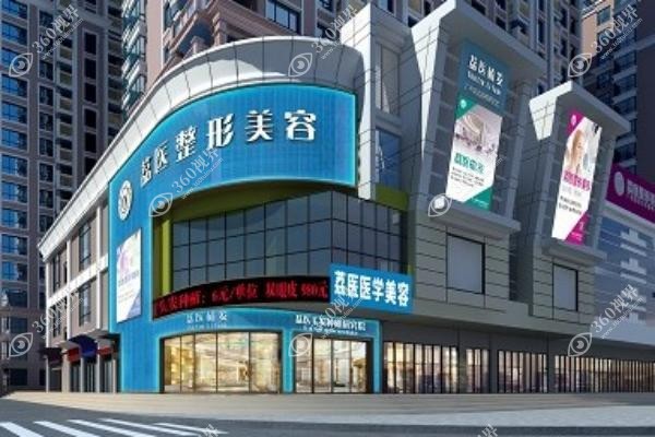 2025广州荔湾医院清奥价目表：额头6800+/面部9800+/胸部1.6w+