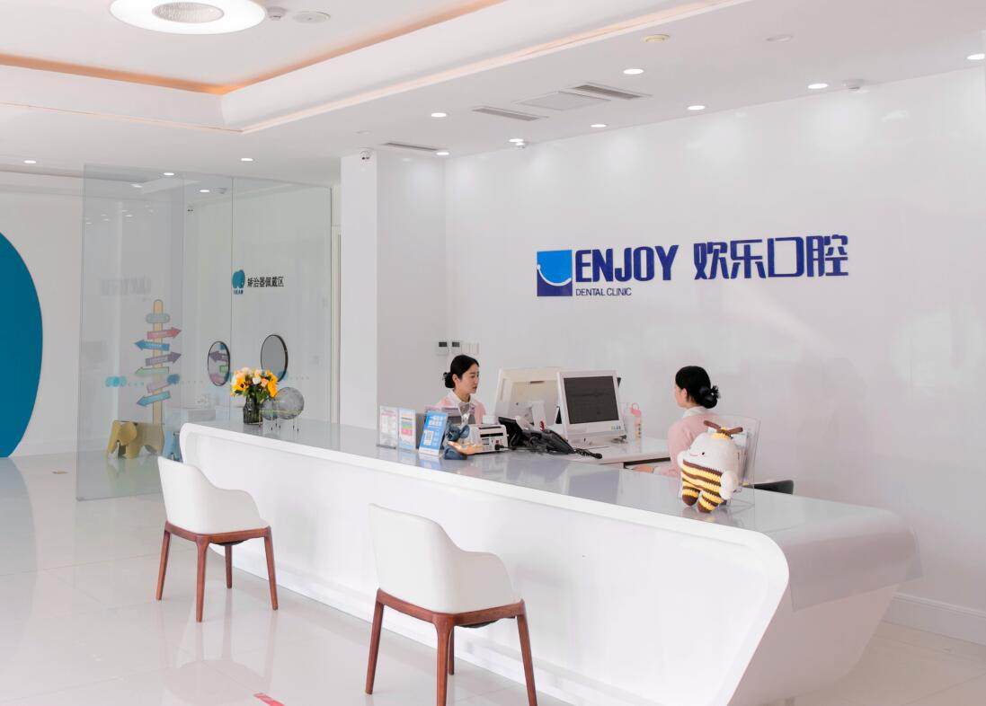 二、北京欢乐口腔医生排名