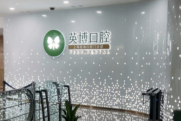 上海杨国平医生正畸怎么样？已完成超4000例矫正病例，医术超牛！