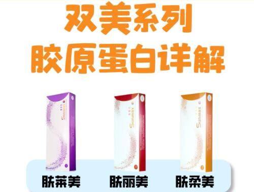 胶原蛋白线有哪些规格弗曼胶原蛋白0.5和1.0区别，0.5价格5000左右，1.0约8000元，不同规格适用不同需求人群_https://www.jmylbn.com_新闻资讯_第1张