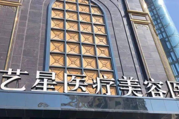 台州艺星整形医院做鼻子好吗?隆鼻技术靠谱/效果自然美且性价比高