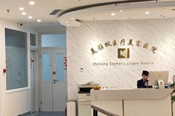 黎星整形修复医院地址在哪？在北京朝阳区望京西园，医生技术优、项目多，多种方式可预约挂号 