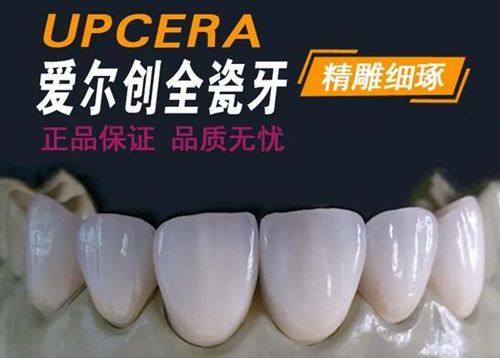 牙齿修复口腔医生排行榜：李冬梅医生、王宇华医生、闻宇医生在排行榜中排名前三！排名值得参考！ 