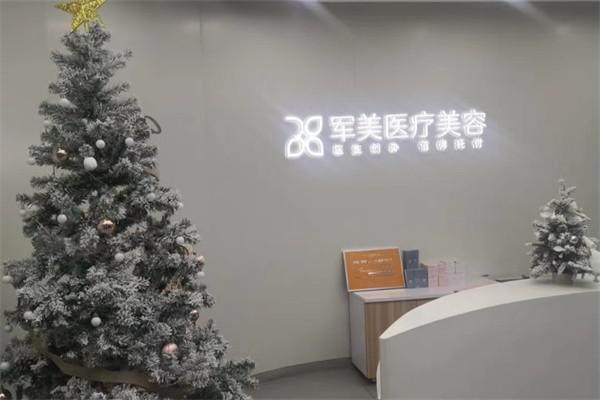 军美医疗美容整形医院口碑怎么样？专业医师团队、先进技术加持，医院口碑良好且十分靠谱！ 