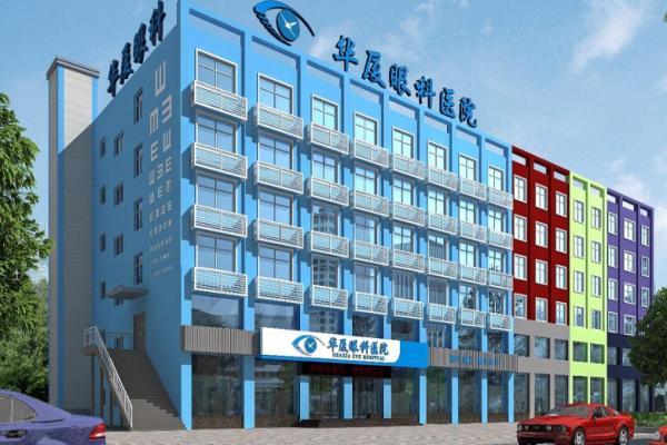 徐州华厦眼科院长是谁？杨建华、孟觉天担此重任，手术价格5000元起，患者口碑超赞！ 