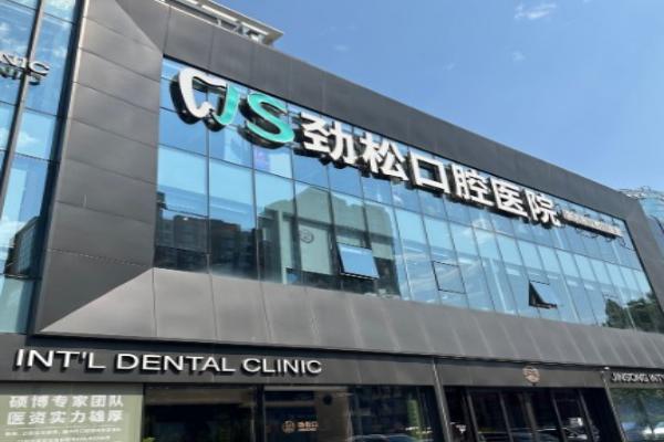 北京朝阳区口碑排名前十的口腔医院有哪些？劲松、中诺、瑞泰等口碑医院备受认可！ 