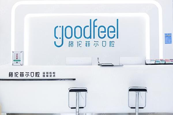 深圳格伦菲尔口腔医院怎么预约？预约这家靠谱眼专科的超全攻略来袭!