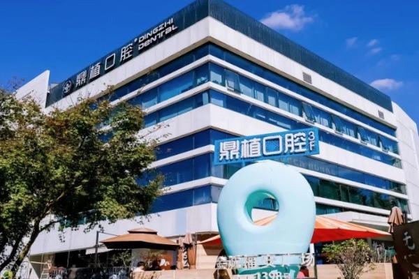 上海鼎植口腔连锁牙齿矫正怎么样？30年正畸经验医生坐诊服务超安心-附新版价格表