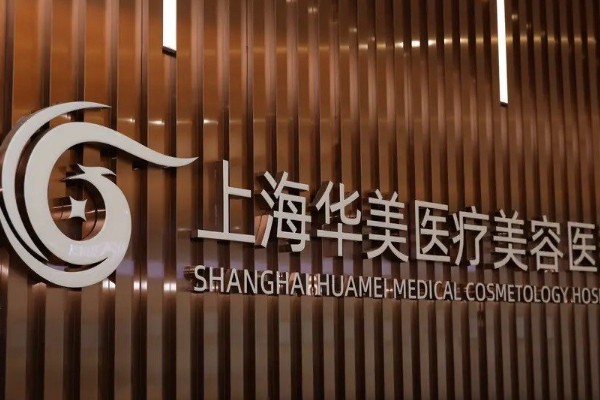 上海华美何斌怎么样？二十年经验手术效果显著恢复快/擅长富贵包治疗累计完成超2000例！