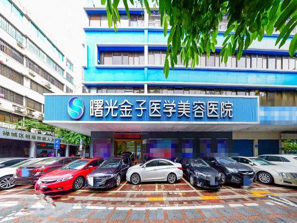 佛山曙光金子口腔门诊靠谱么？30多年口碑老店,技术优价格合理患者反馈超棒！ 