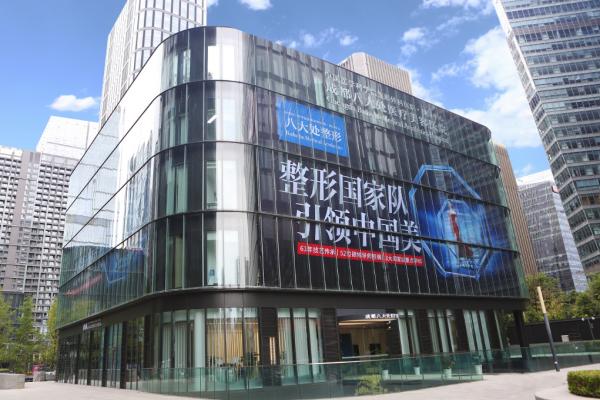 李峰永医生是哪家医院的？坐诊八大处会阴整形与性别重塑科，创新技术治疗阴道松弛，超厉害