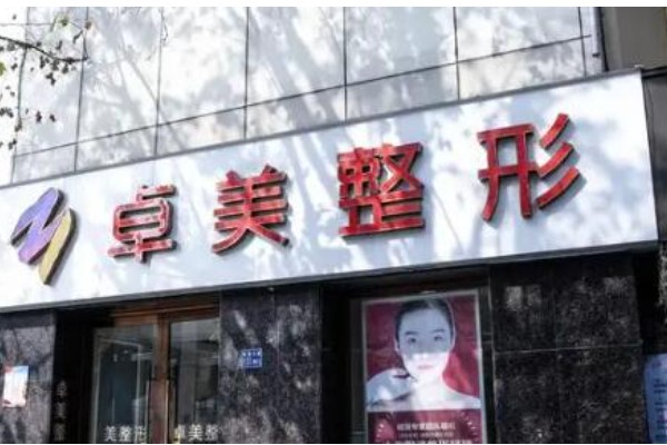 武汉卓美双眼皮案例:宽改窄/埋线修复等案例自然无痕+价格合理放心选