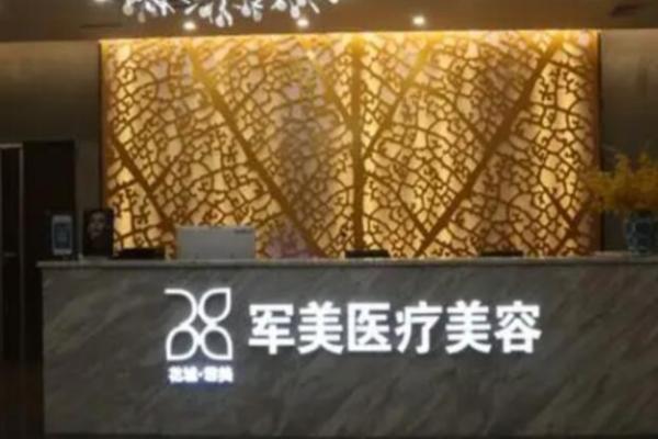 广州军美整形医院可靠吗?吸脂手术超棒/水动力技术不易伤肤且患者口碑也超赞 
