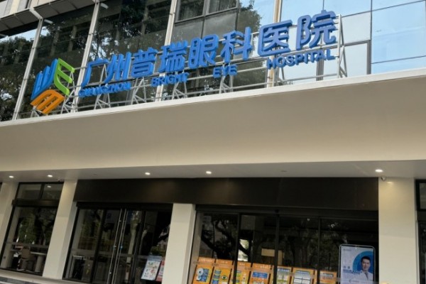 普瑞眼科医院口碑如何?口碑良好/做近视眼手术技术好/患者满意度高 