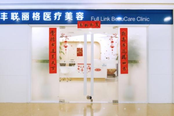 师丽丽做双眼皮靠谱吗？价格合理效果佳，众多成功案例证明师丽丽做双眼皮值得信赖 