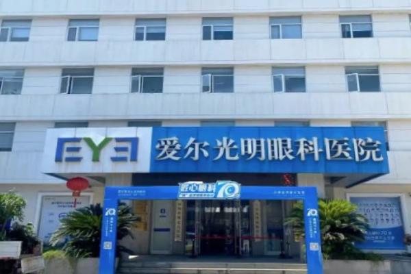 宁波爱尔光明眼科医院患者反馈好吗?反馈良好很靠谱/近视矫正技术获患者认可
