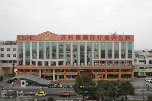 苏州康美美容医院割双眼皮多少钱？价格在3000 - 15000元，不同术式有差异，这里医生经验丰富值得选 