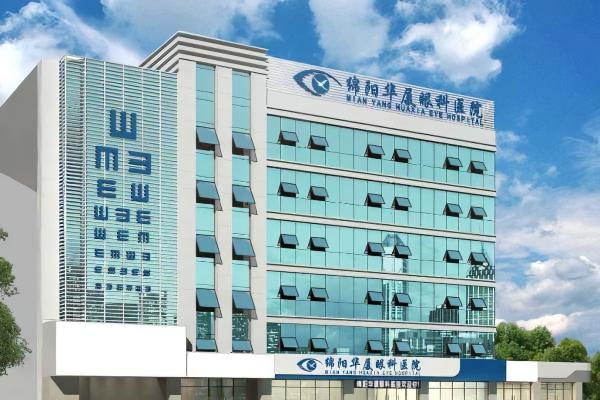 绵阳华厦眼科医院可靠吗？是正规连锁眼专科医院，价格查询6000起就能做近视手术