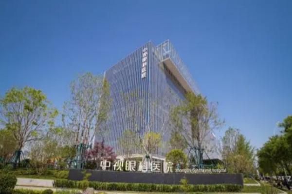 郑州中视眼科医院