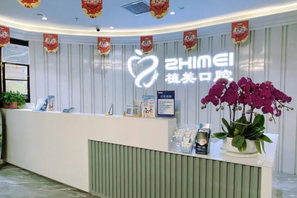 石家庄植美口腔医院是几级医院?是二级口腔专科/技术水平高+种矫正牙评价好