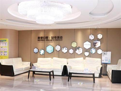 深圳麦芽口腔连锁店数量查询：7家分院遍布多地，医生经验足价格优！ 