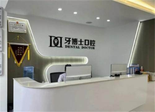 银川牙博士口腔收费价目表：含种植牙/牙齿矫正/牙冠修复等项目收费