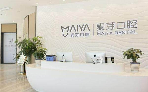 惠州麦芽口腔有几家门店？2家!是正规二级口腔专科医院,种牙3600起
