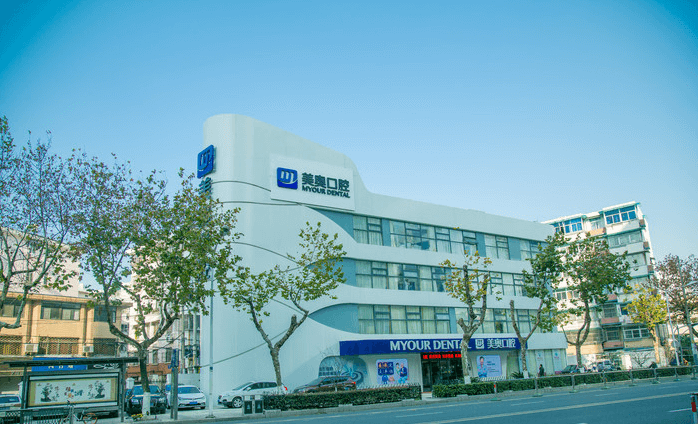 南京美奥口腔医院靠谱吗？数字化诊疗技术先进，价格合理，是南京市民看牙的优质之选 