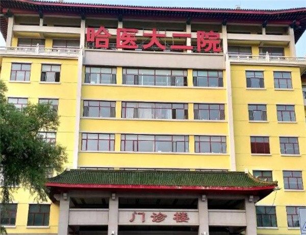 哈医大二院牙科收费价格表揭秘！涵盖多种项目，如种植牙、矫正等，收费合理超实惠！ 