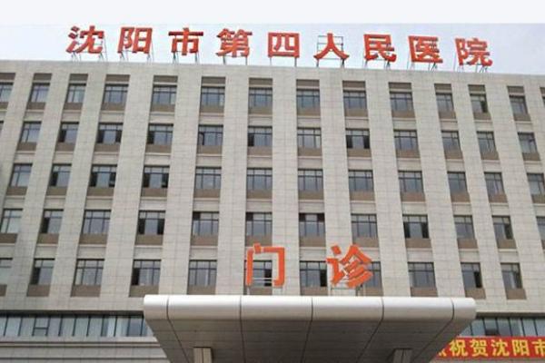 沈阳四院眼科收费价目表查询：近视手术6000元起/白内障手术3000元起
