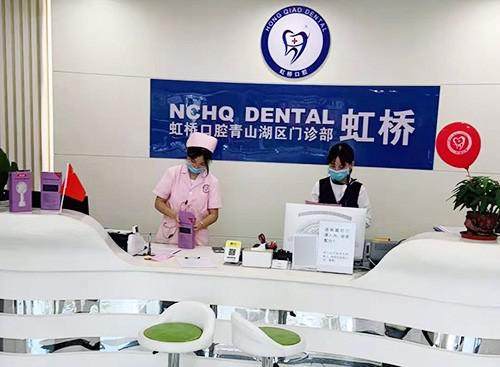 南昌虹桥口腔门诊部地址在哪里？这里数字化口腔技术超棒，性价比高，地址就在南昌市青山湖区