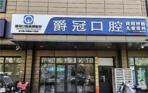 北京爵冠口腔牙齿矫正价格8000元至50000元，不同方式价格不同，助你选合适方案！ 