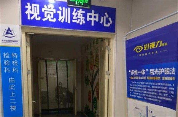 二、焦作尖峰眼科医院怎么样?www.360tulou.com/