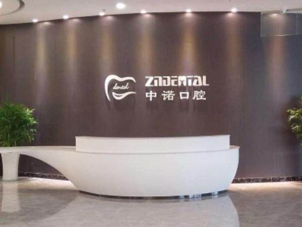 青岛黄岛区种一颗牙价格2025！种植牙3980元起，想了解价格，植体不同价格不同