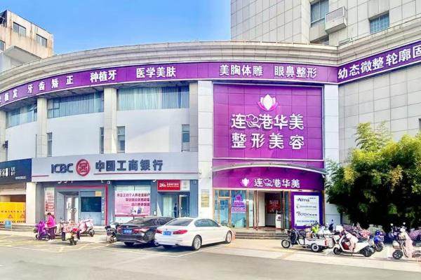 华美整形美容医院2026价格表曝光！隆鼻、双眼皮、吸脂等项目费用全知晓，速来了解！ 