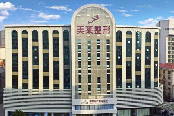 上海美莱医疗美容医院
