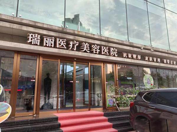 哈尔滨瑞丽整形美容医院官网治富贵包吗？答案是肯定的，专业吸脂技术+合理价格，为您解决富贵包困扰 