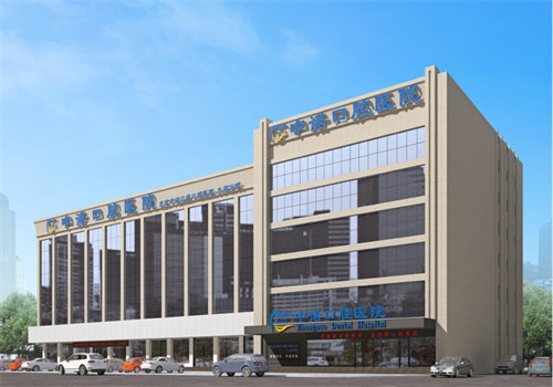 大同中诺口腔医院能用医保吗？能用！该院数字化种植技术突出，为患者口腔健康保驾护航！ 