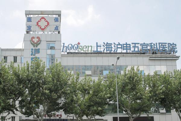  上海沪申五官科医院眼科白内障怎么样？相当好，设备精细医生经验超30年，费用6800元起