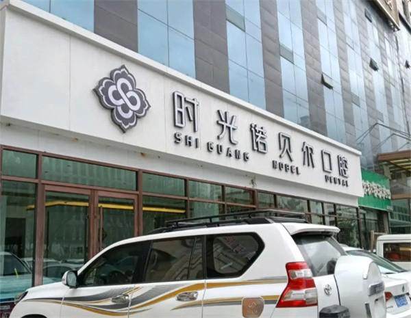 西宁时光整形医院专家技术如何？个性化方案+自体脂肪移植+吸脂塑形，价格合理值得信赖！ 