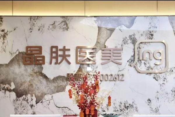 长沙晶肤医美医院地址在哪？位置优交通便项目多,多方式都可预约!