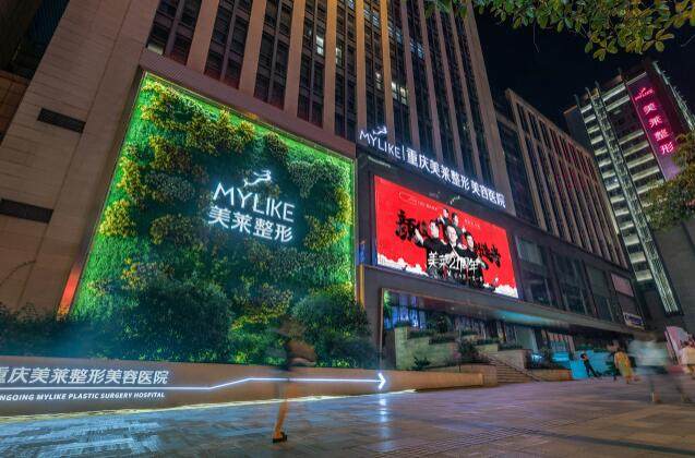 重庆美莱整形美容医院是公立的吗？它是民营营利性机构，有高等级资质，医生团队强，服务模式先进 