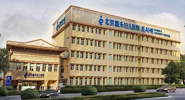 北京嘉禾医疗美容院正规么？当然！它资质全管理严，3D生物束带术等特色项目技术领先价格合理 