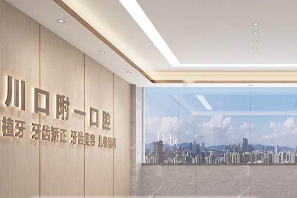 二、泸州川口附一口腔医院技术怎么样?