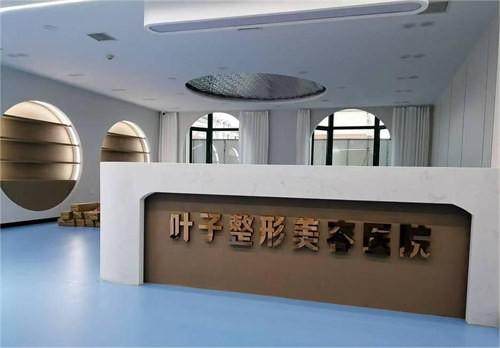 包头叶子整形医院好不好？发展11年技术独特，价格透明多方式预约超省心！ 