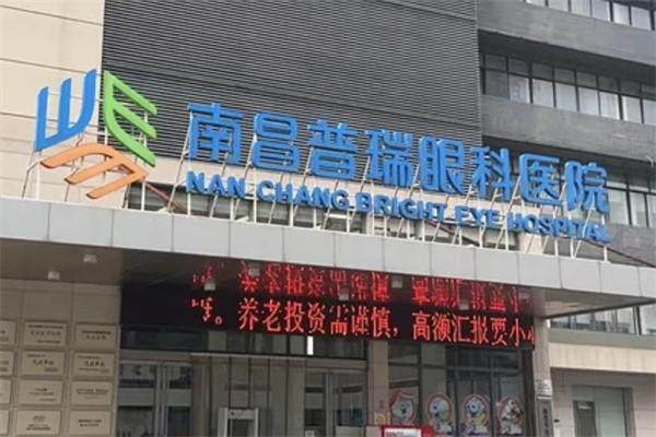 南昌普瑞眼科医院院长技术如何？各有所长优势显著，患者好评见证实力！ 